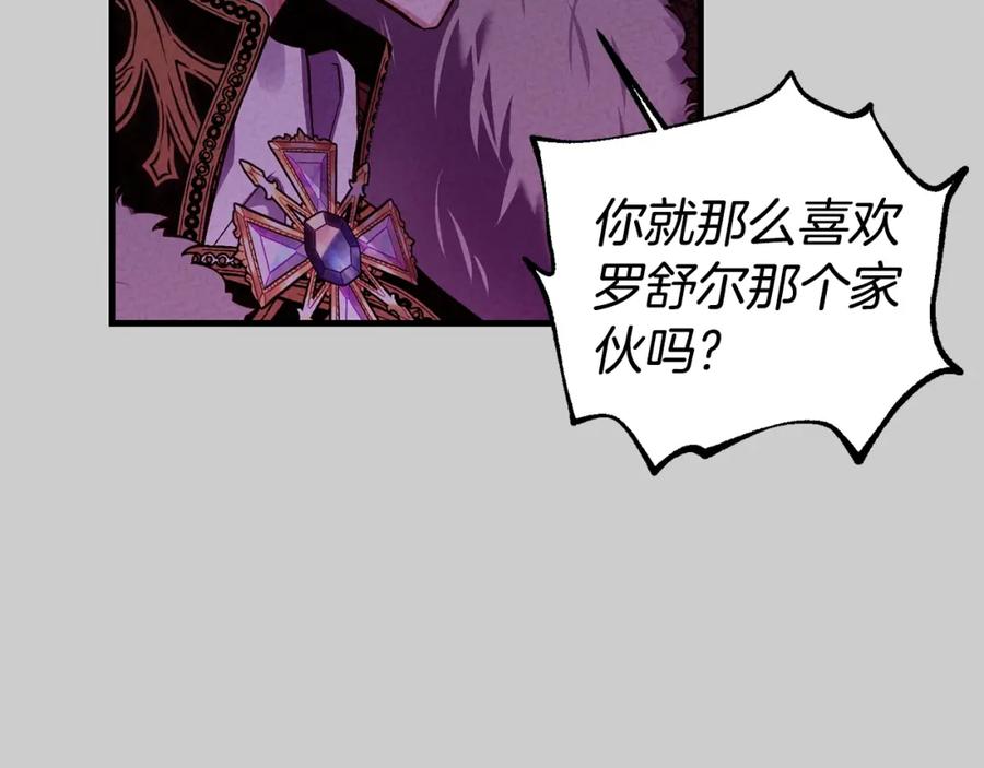 穿越成怪物太子的夫人 第29话 只爱你一个 第82页