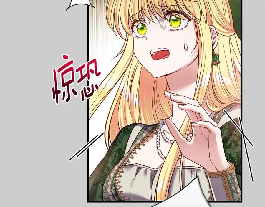 穿越成怪物太子的夫人 第29话 只爱你一个 第130页