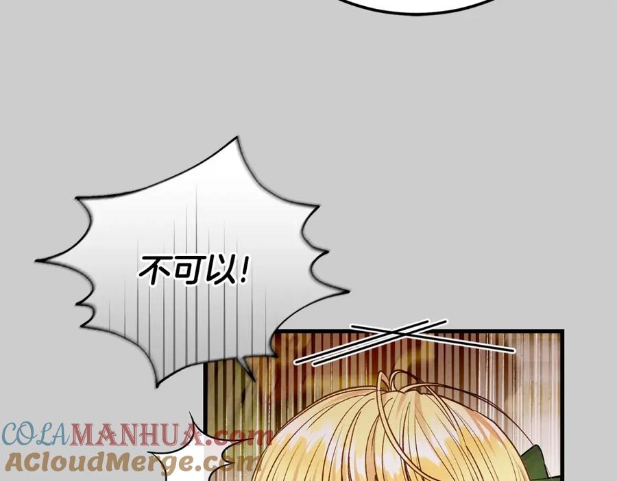 穿越成怪物太子的夫人 第29话 只爱你一个 第129页