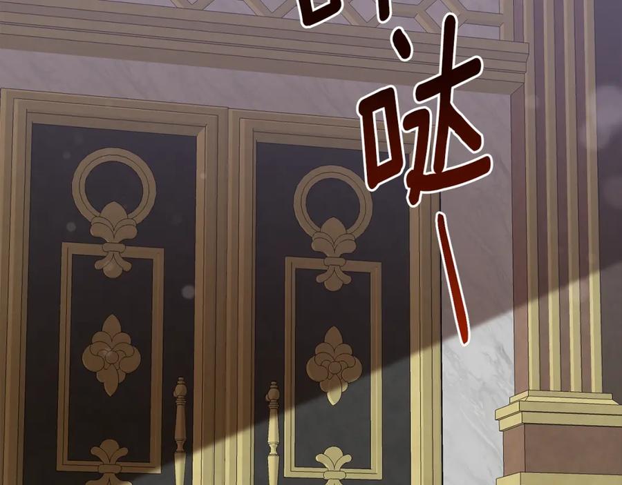 穿越成怪物太子的夫人 第29话 只爱你一个 第170页
