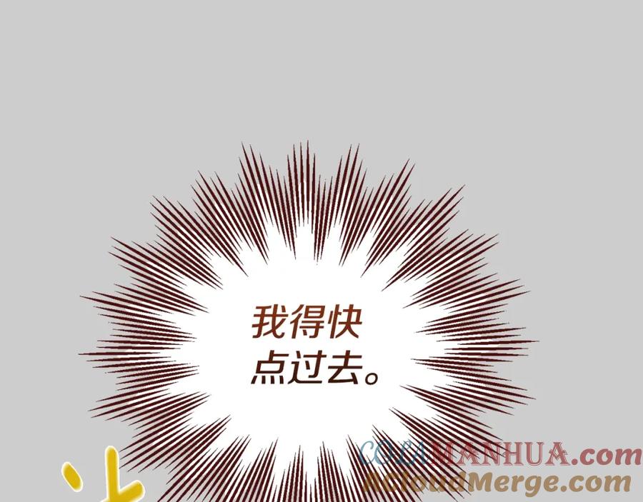 穿越成怪物太子的夫人 第29话 只爱你一个 第29页