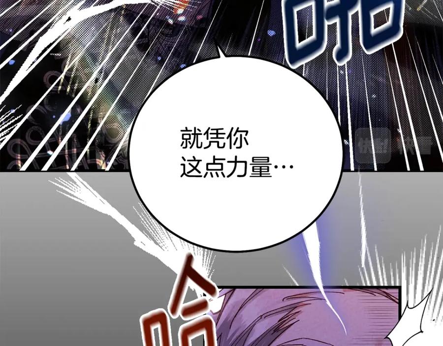 穿越成怪物太子的夫人 第29话 只爱你一个 第19页