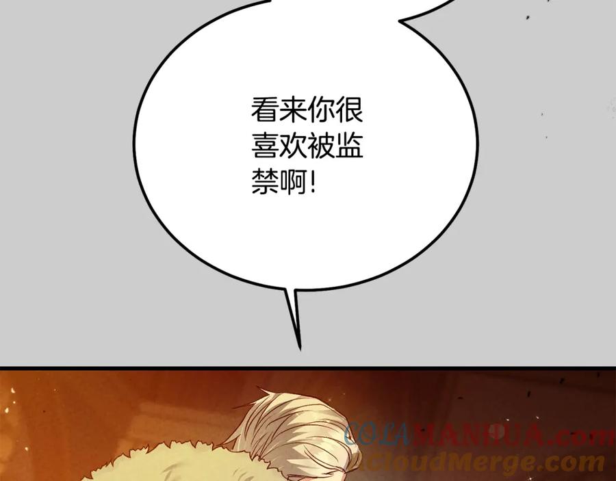 穿越成怪物太子的夫人 第29话 只爱你一个 第45页