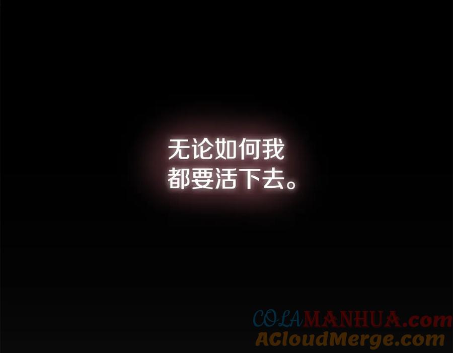 穿越成怪物太子的夫人 第30话 女神的求救 第221页