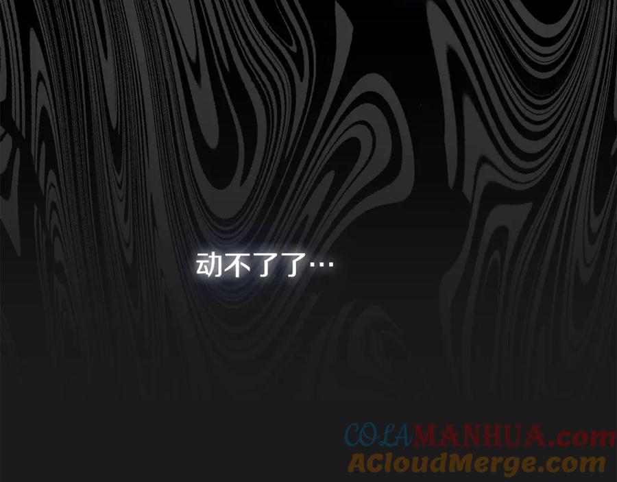 穿越成怪物太子的夫人 第30话 女神的求救 第161页