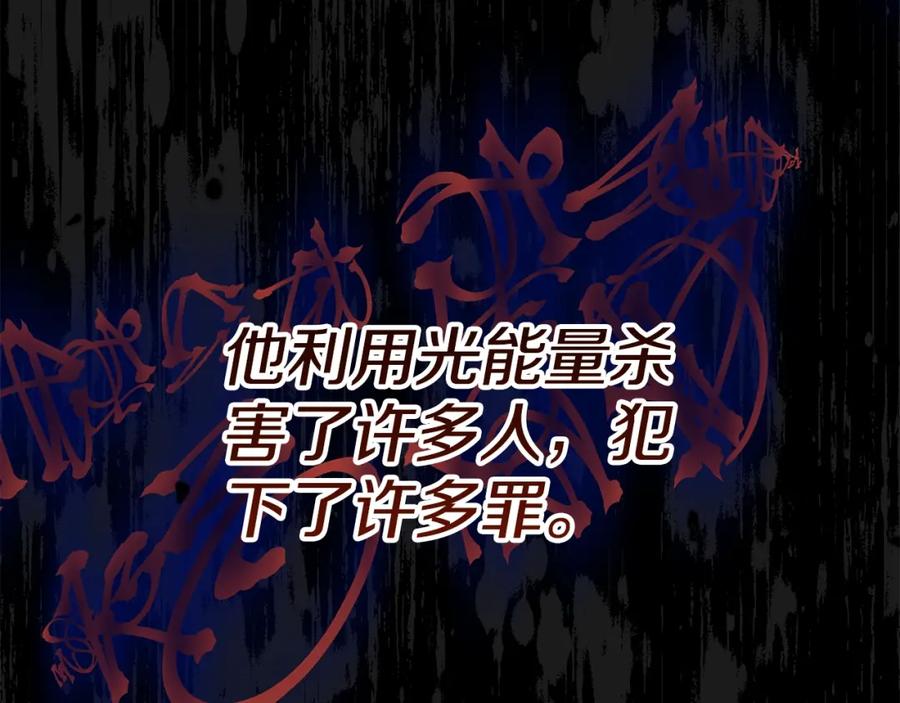 穿越成怪物太子的夫人 第30话 女神的求救 第138页