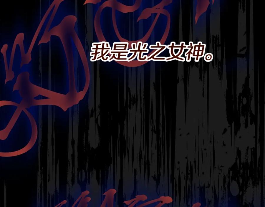 穿越成怪物太子的夫人 第30话 女神的求救 第136页