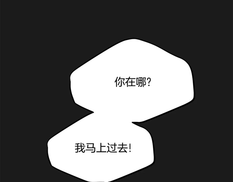 穿越成怪物太子的夫人 第30话 女神的求救 第108页