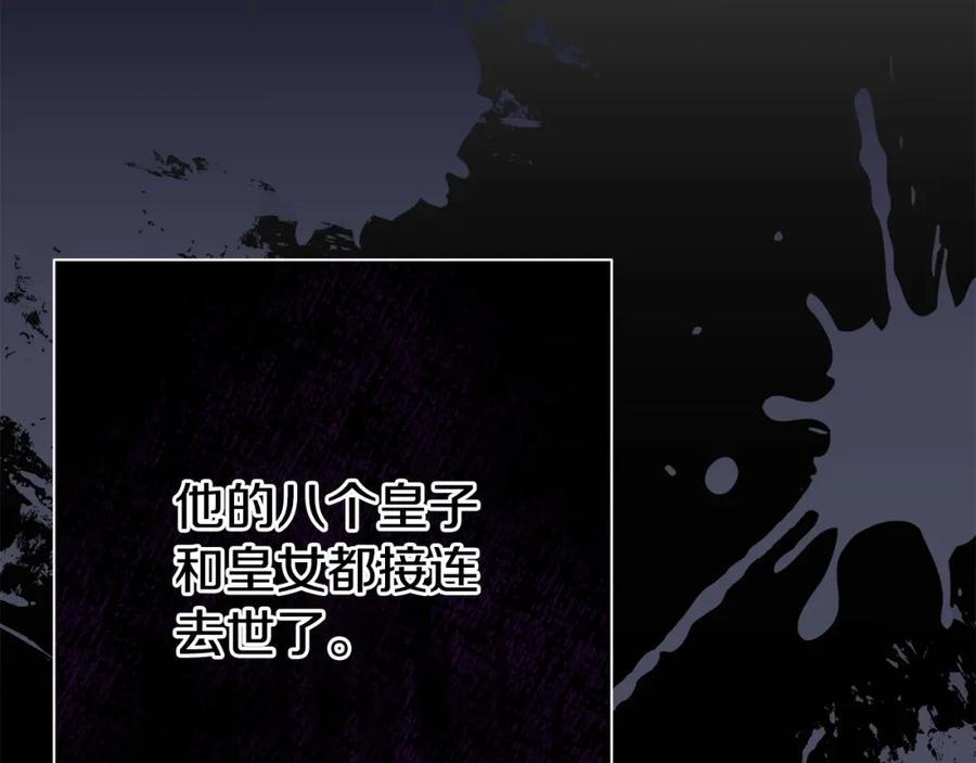 穿越成怪物太子的夫人 第30话 女神的求救 第32页