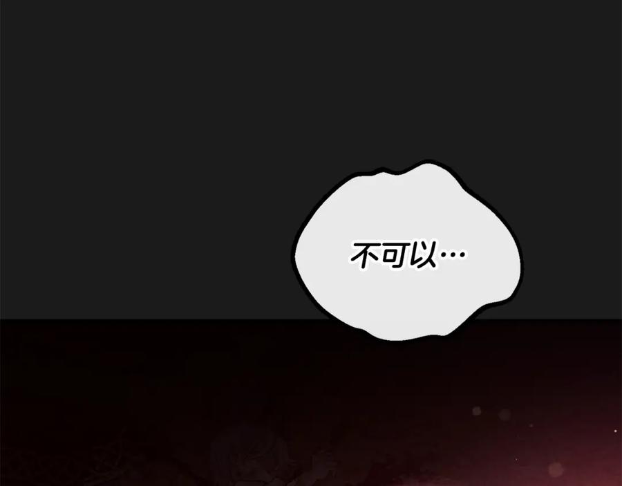 穿越成怪物太子的夫人 第30话 女神的求救 第183页