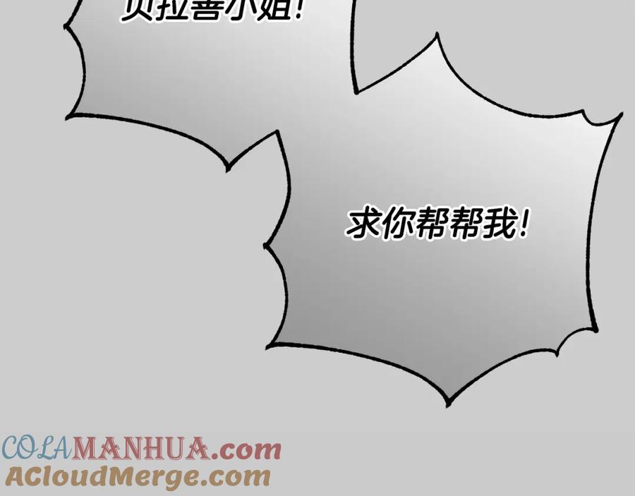 穿越成怪物太子的夫人 第30话 女神的求救 第53页