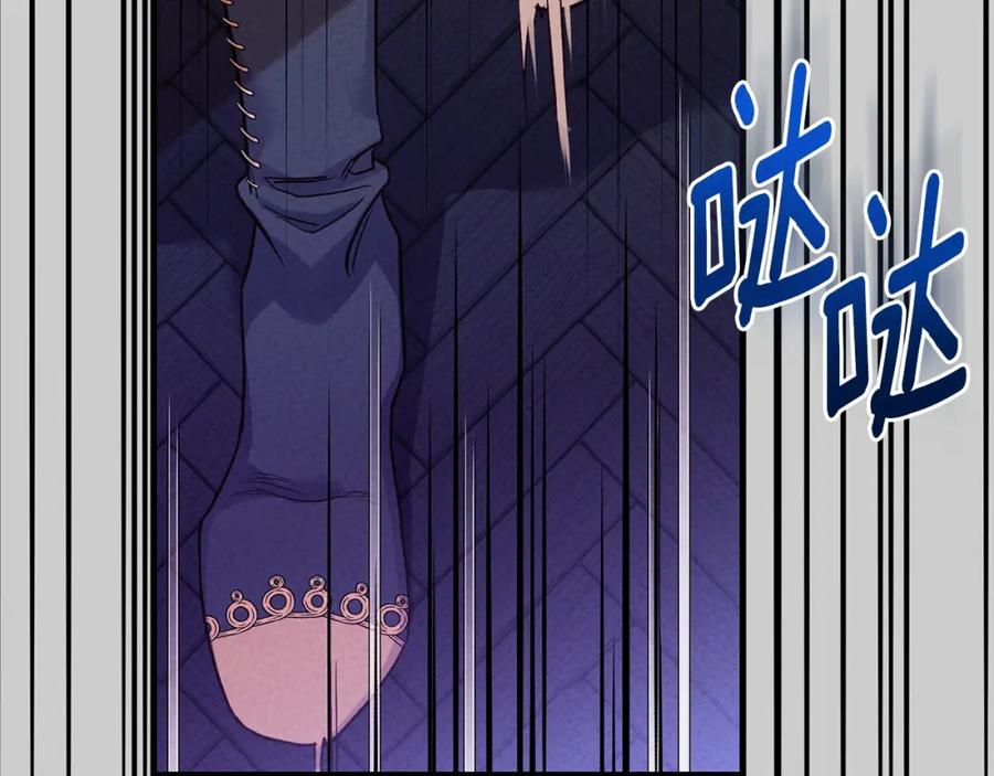 穿越成怪物太子的夫人 第30话 女神的求救 第7页