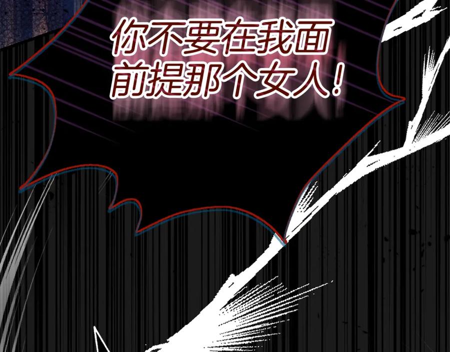 穿越成怪物太子的夫人 第30话 女神的求救 第151页