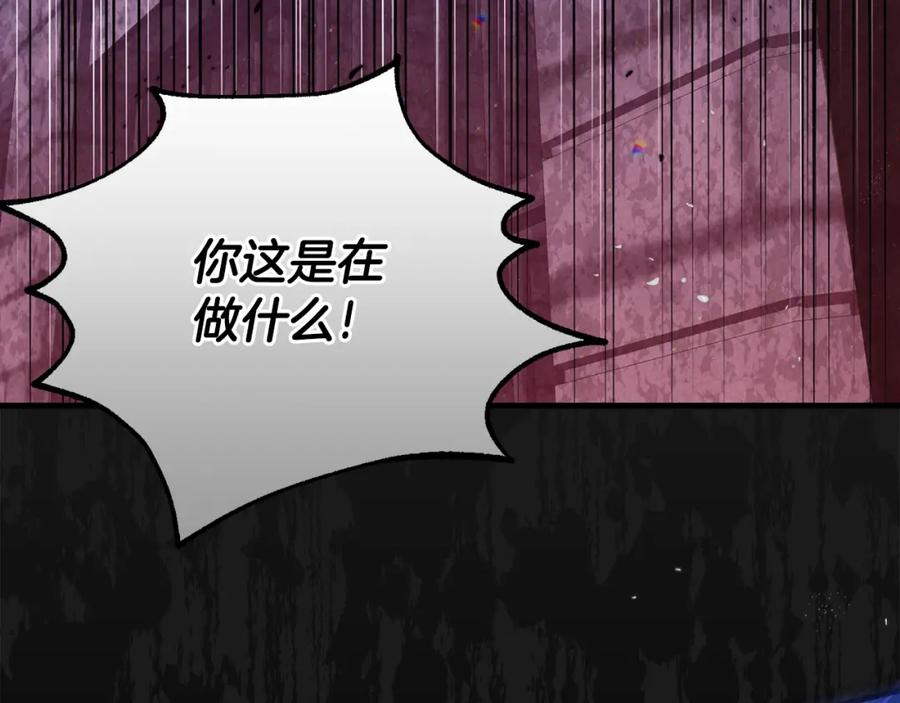 穿越成怪物太子的夫人 第30话 女神的求救 第119页