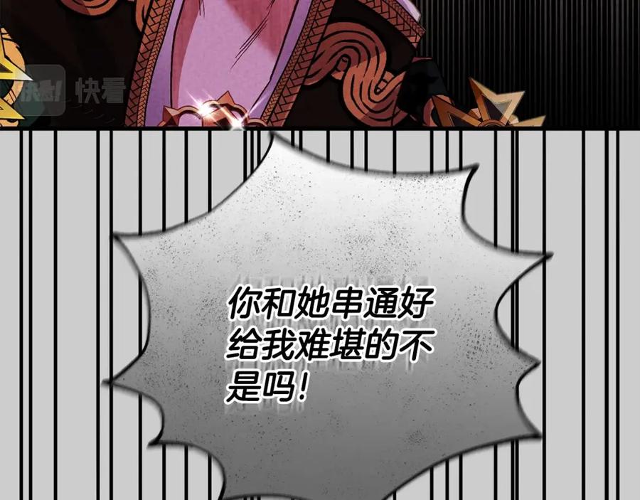 穿越成怪物太子的夫人 第30话 女神的求救 第16页