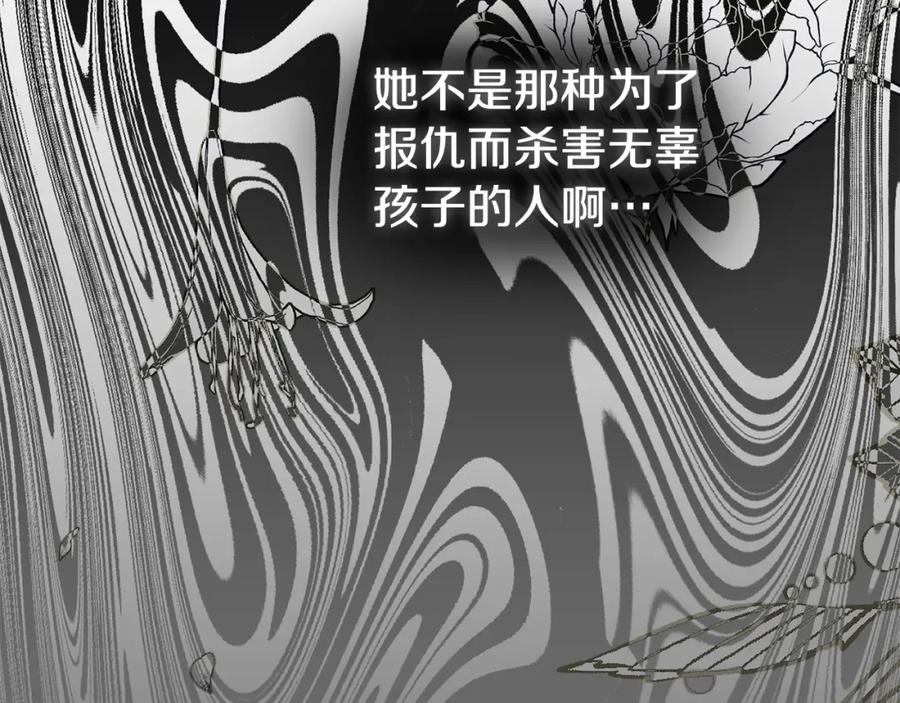 穿越成怪物太子的夫人 第30话 女神的求救 第42页