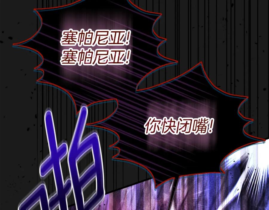 穿越成怪物太子的夫人 第30话 女神的求救 第148页