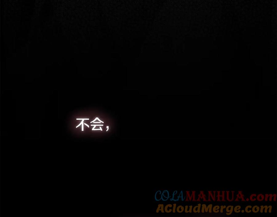 穿越成怪物太子的夫人 第30话 女神的求救 第217页