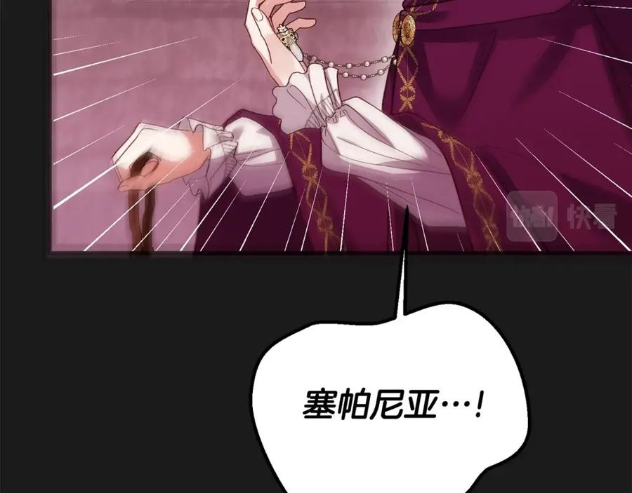 穿越成怪物太子的夫人 第30话 女神的求救 第110页