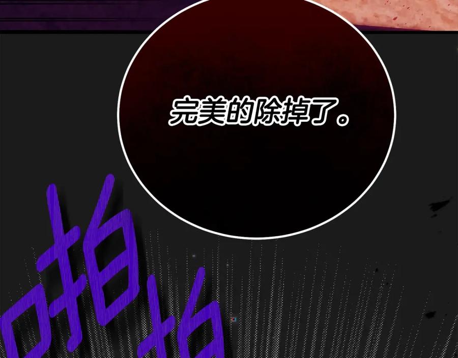 穿越成怪物太子的夫人 第30话 女神的求救 第167页
