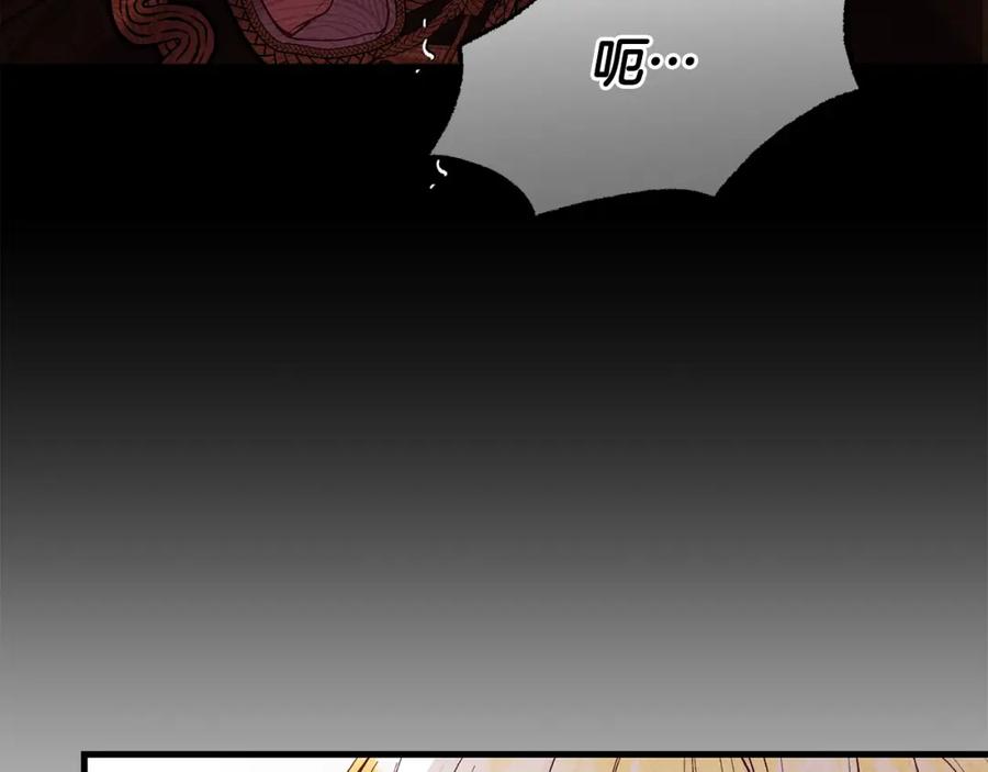 穿越成怪物太子的夫人 第30话 女神的求救 第27页