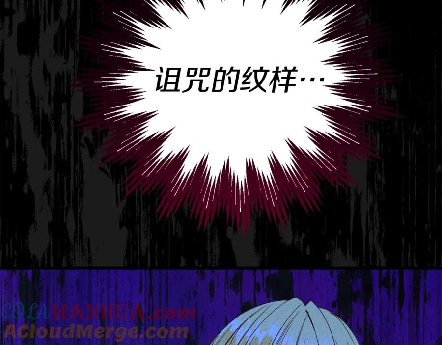 穿越成怪物太子的夫人 第30话 女神的求救 第141页