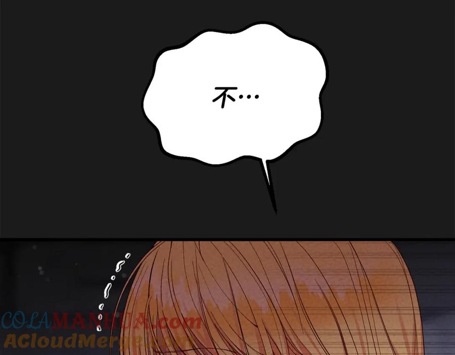 穿越成怪物太子的夫人 第30话 女神的求救 第177页