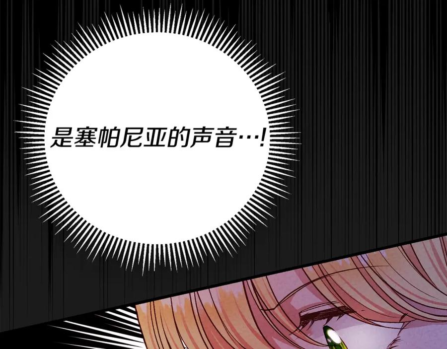 穿越成怪物太子的夫人 第30话 女神的求救 第106页