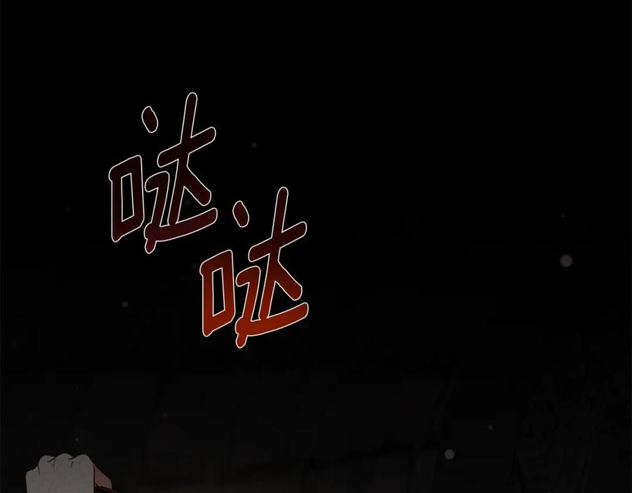 穿越成怪物太子的夫人 第30话 女神的求救 第95页