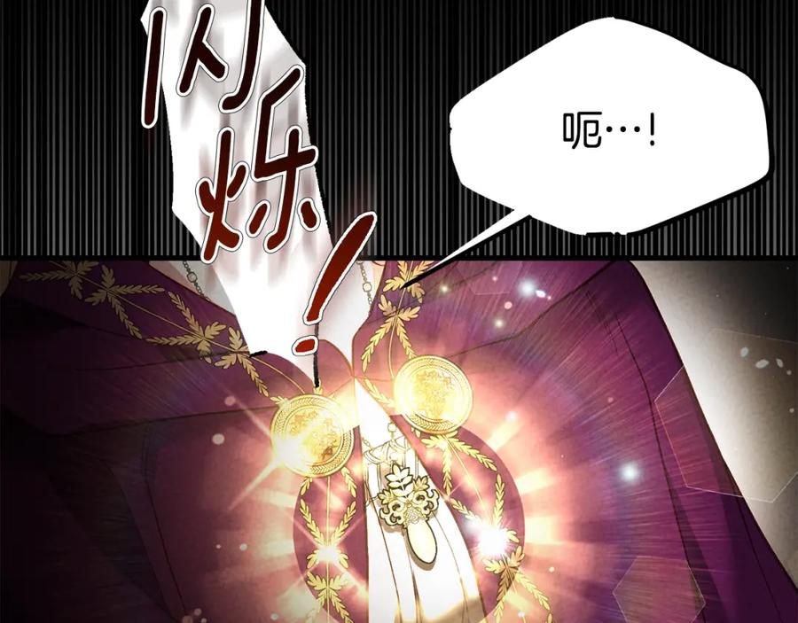 穿越成怪物太子的夫人 第30话 女神的求救 第99页