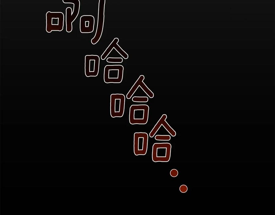 穿越成怪物太子的夫人 第30话 女神的求救 第211页