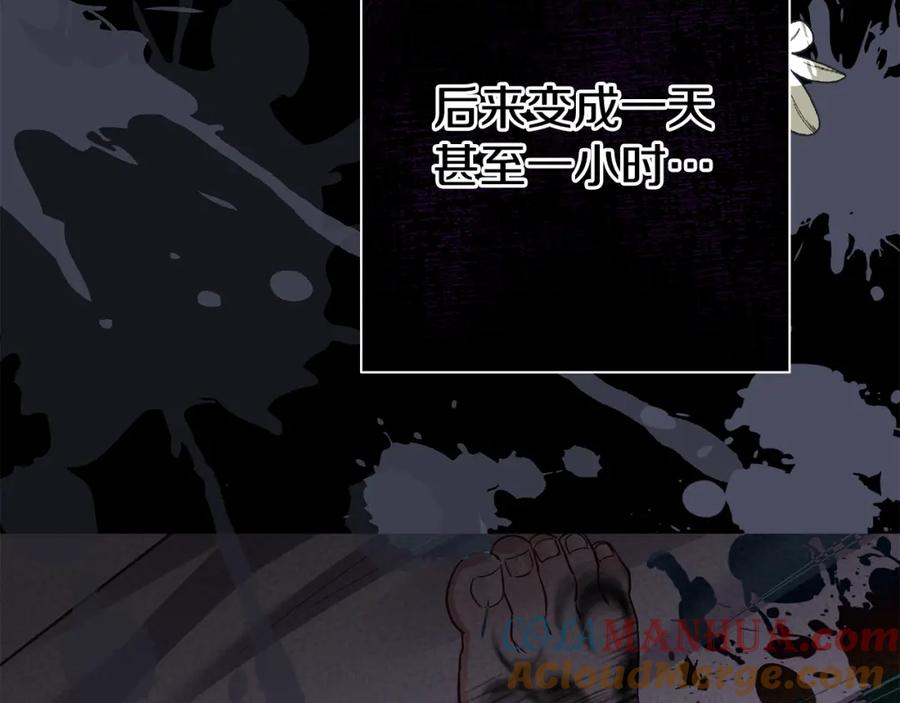 穿越成怪物太子的夫人 第30话 女神的求救 第37页