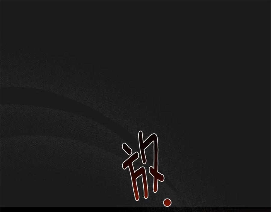 穿越成怪物太子的夫人 第30话 女神的求救 第180页
