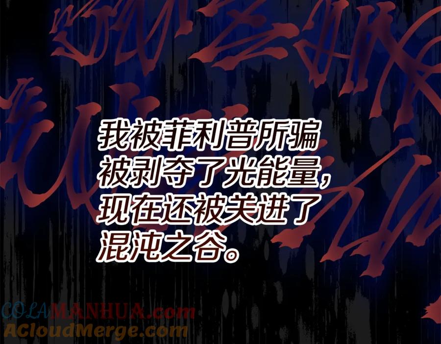 穿越成怪物太子的夫人 第30话 女神的求救 第137页