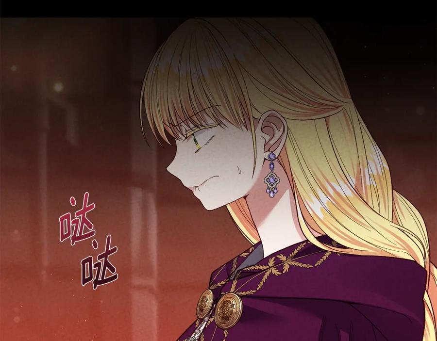 穿越成怪物太子的夫人 第30话 女神的求救 第87页