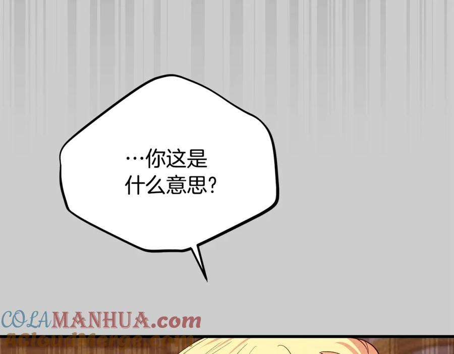 穿越成怪物太子的夫人 第30话 女神的求救 第65页