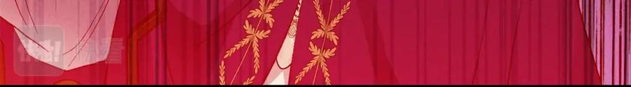 穿越成怪物太子的夫人 第30话 女神的求救 第143页