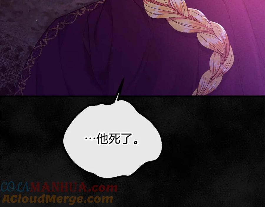 穿越成怪物太子的夫人 第30话 女神的求救 第185页