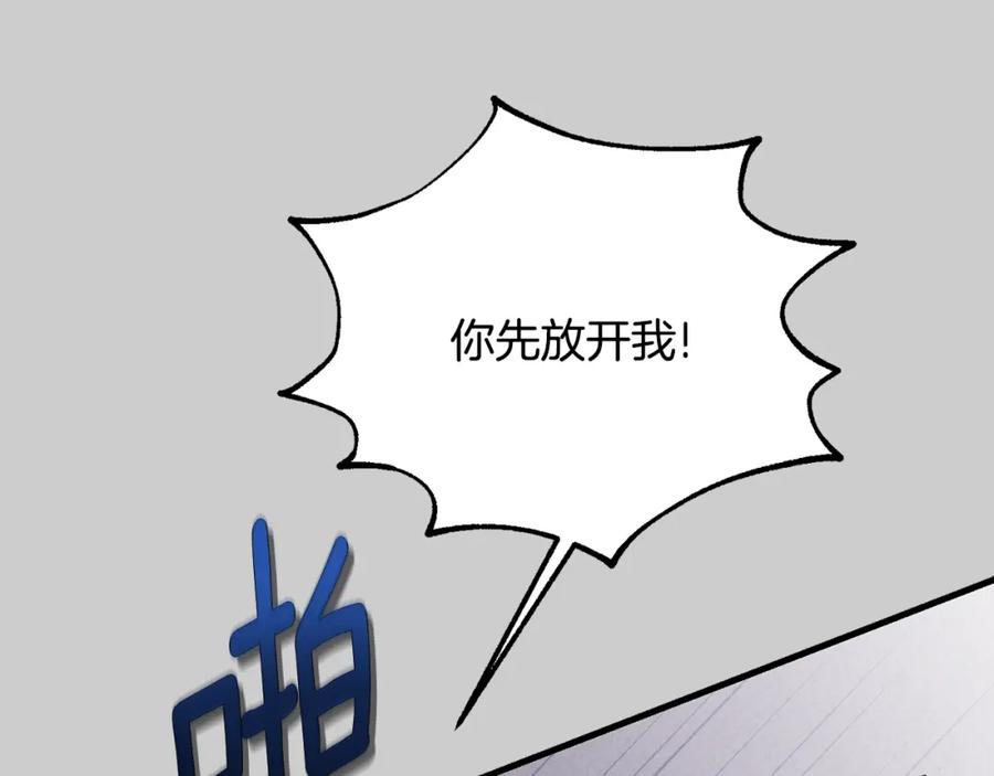 穿越成怪物太子的夫人 第30话 女神的求救 第20页