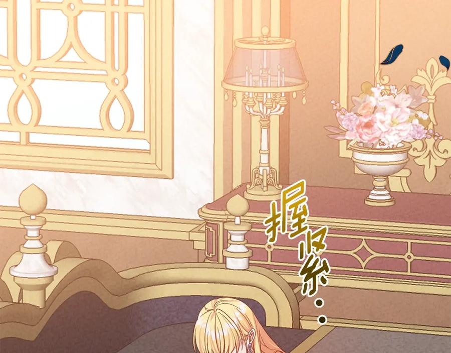 穿越成怪物太子的夫人 第30话 女神的求救 第44页