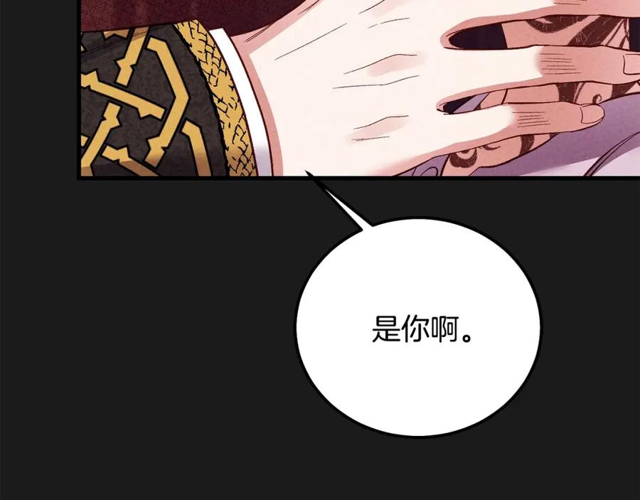 穿越成怪物太子的夫人 第30话 女神的求救 第198页