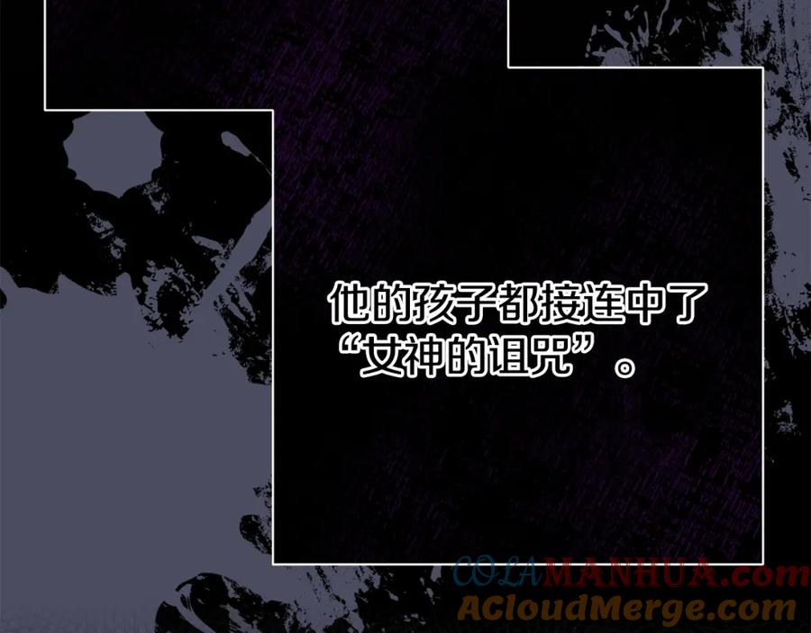 穿越成怪物太子的夫人 第30话 女神的求救 第33页