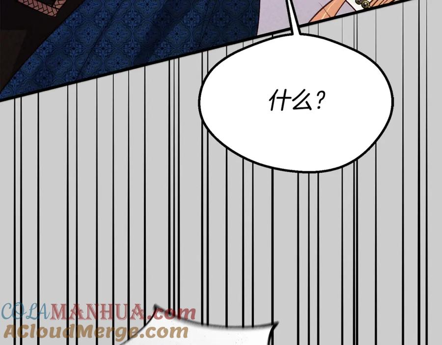 穿越成怪物太子的夫人 第30话 女神的求救 第13页