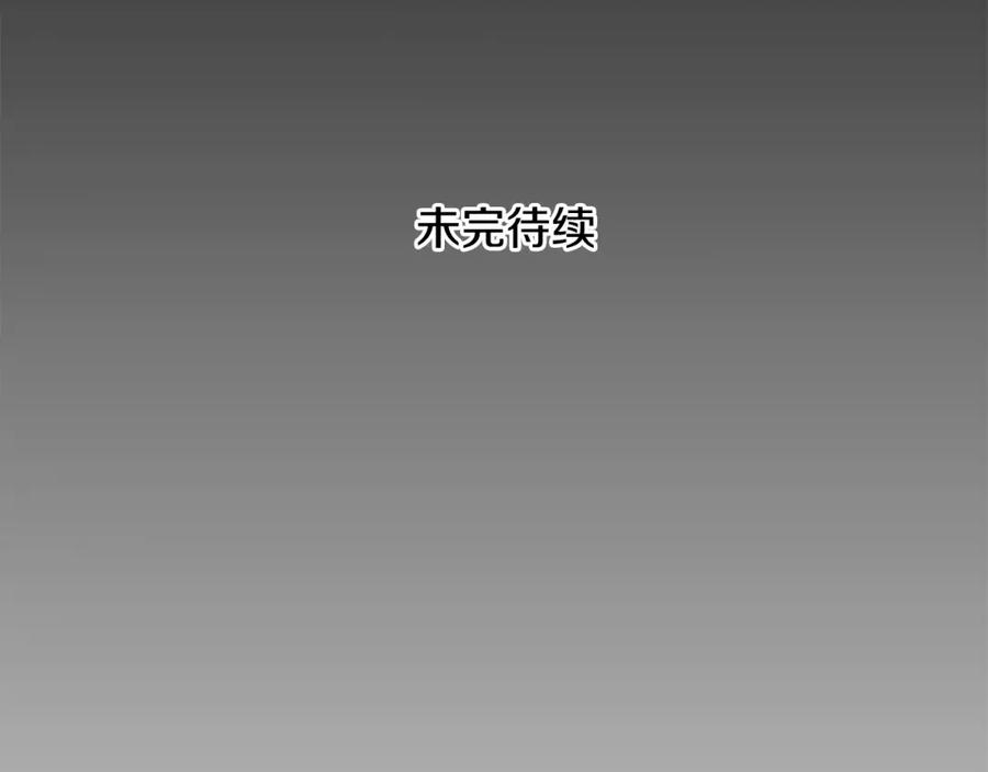 穿越成怪物太子的夫人 第30话 女神的求救 第223页
