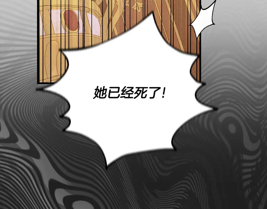 穿越成怪物太子的夫人 第30话 女神的求救 第24页