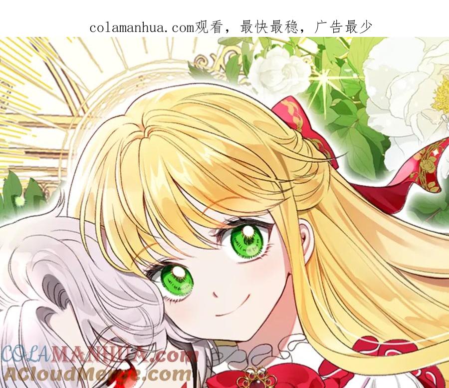 穿越成怪物太子的夫人 第30话 女神的求救 第1页