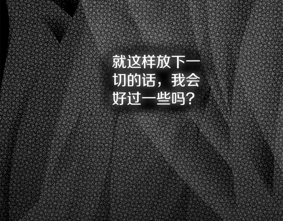 穿越成怪物太子的夫人 第30话 女神的求救 第215页