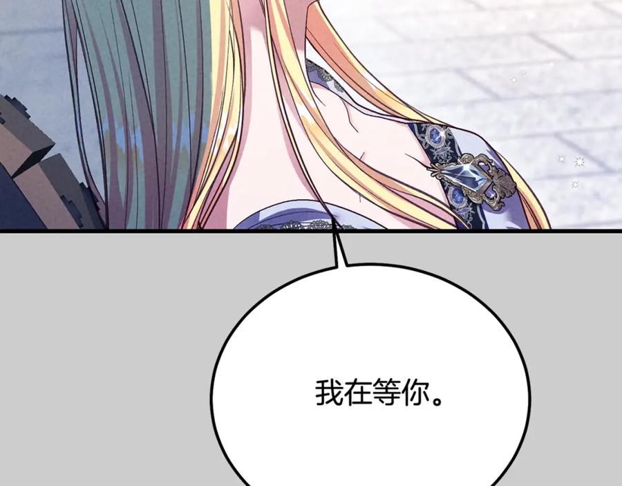 穿越成怪物太子的夫人 第30话 女神的求救 第230页