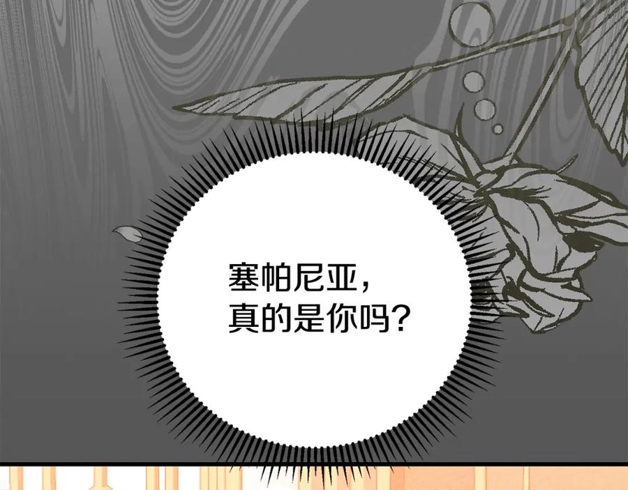 穿越成怪物太子的夫人 第30话 女神的求救 第43页