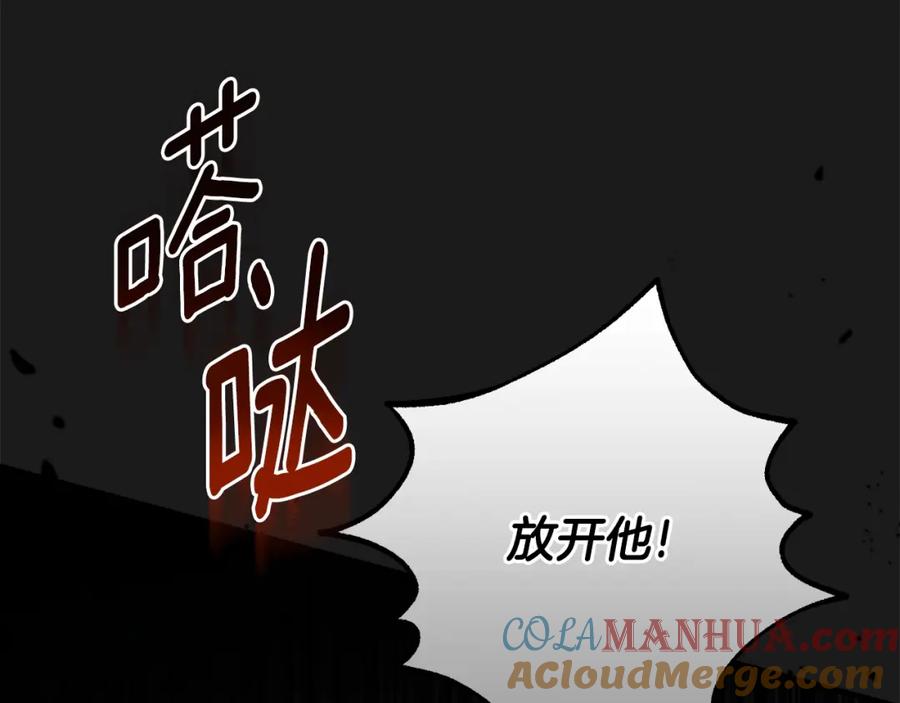 穿越成怪物太子的夫人 第30话 女神的求救 第117页
